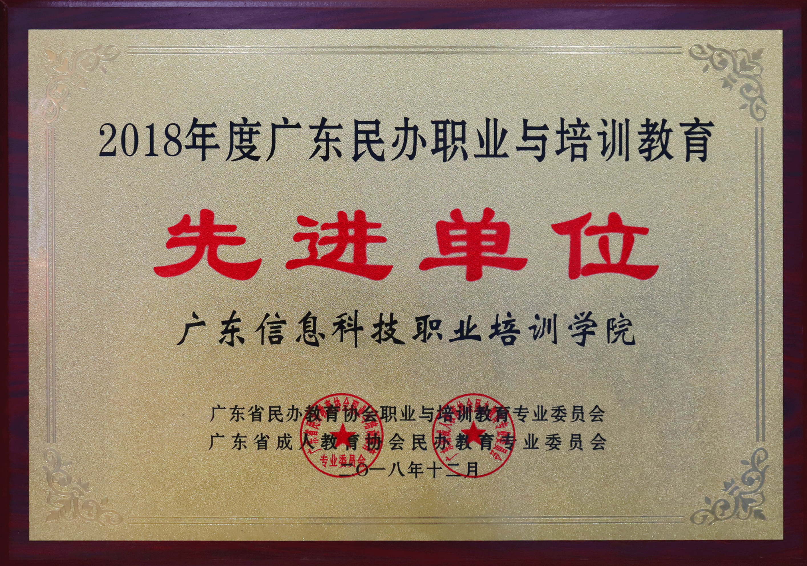 民办先进单位
