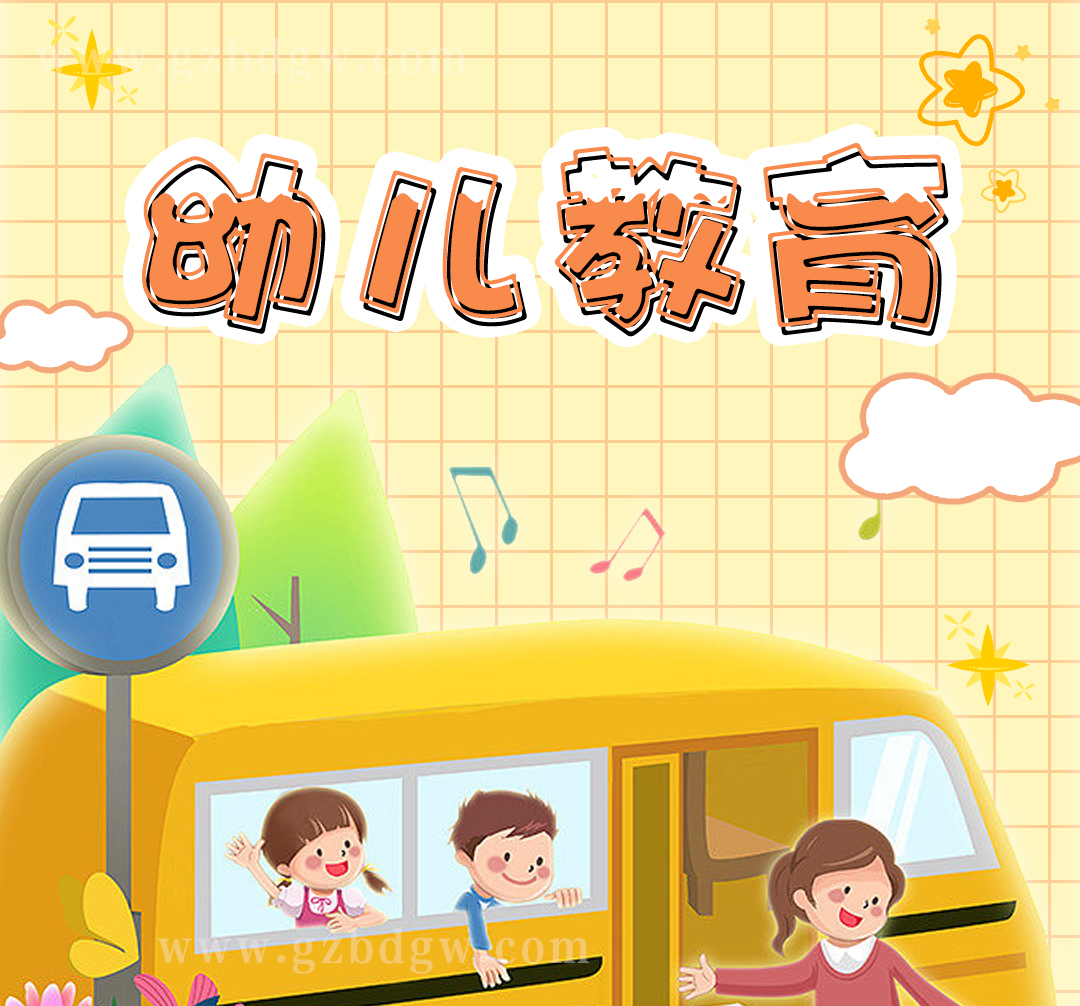 幼儿教育_01.jpg