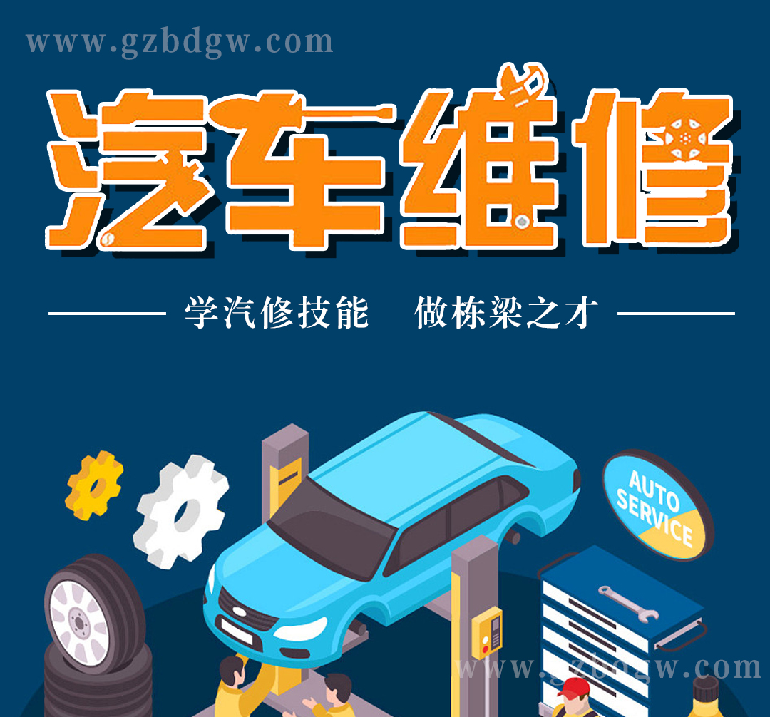 汽车维修_01.jpg