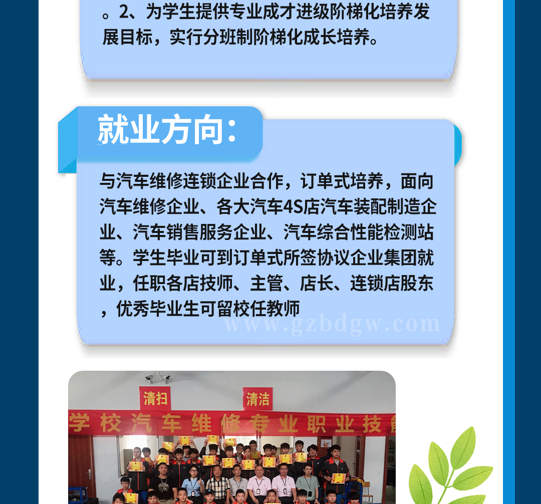 汽车维修_09.jpg
