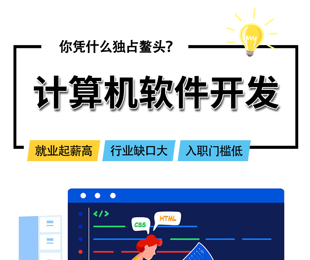 软件开发_01.jpg