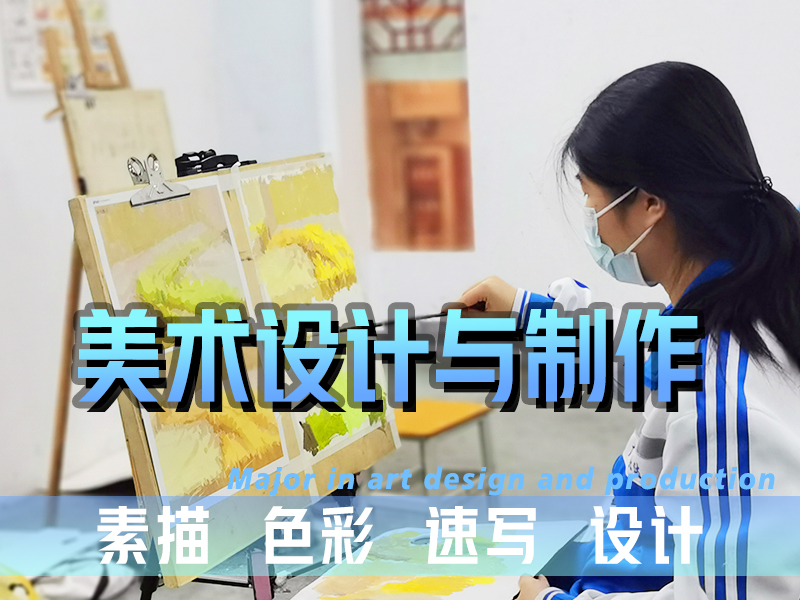 美术特长班