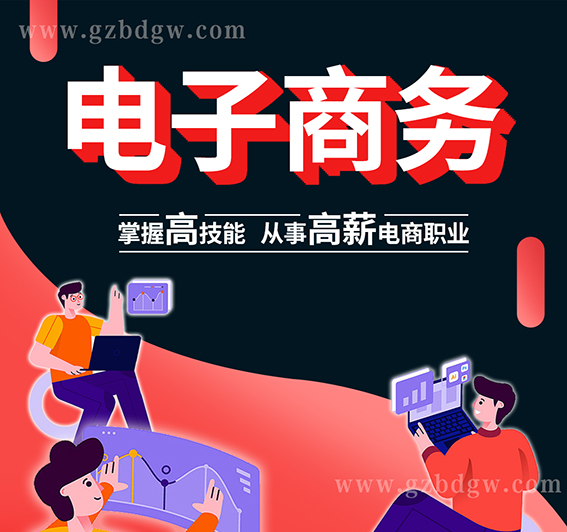 电子商务_01.jpg