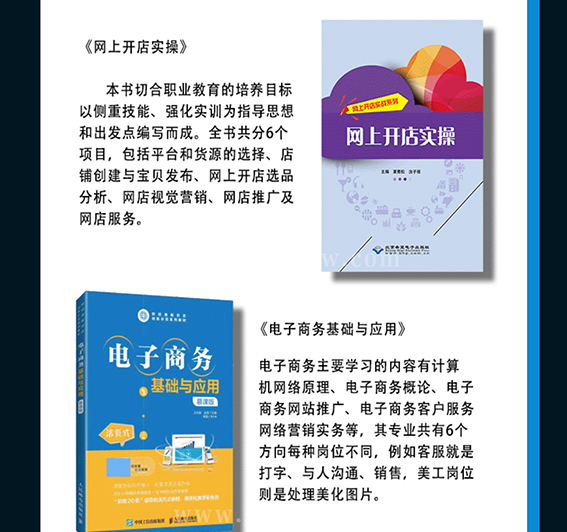 电子商务_11.jpg