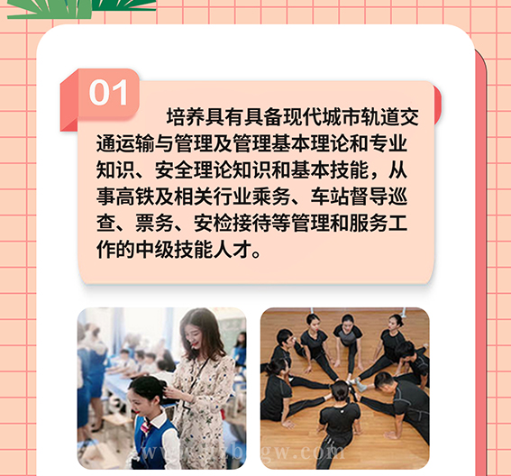 城市轨道交通_07.jpg