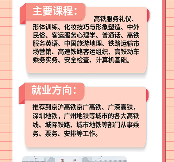 城市轨道交通_08.jpg