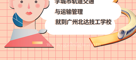 城市轨道交通_10.jpg