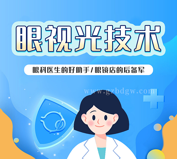 眼视光_01.jpg