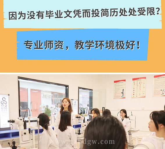 眼视光_03.jpg
