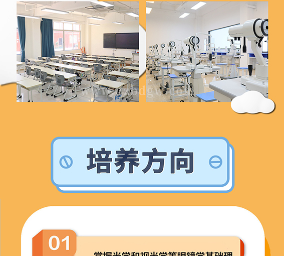 眼视光_07.jpg