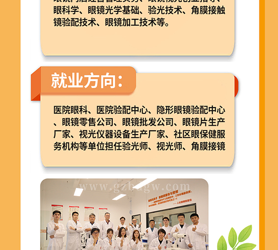 眼视光_09.jpg