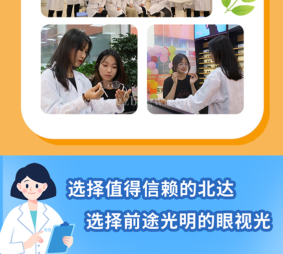 眼视光_10.jpg